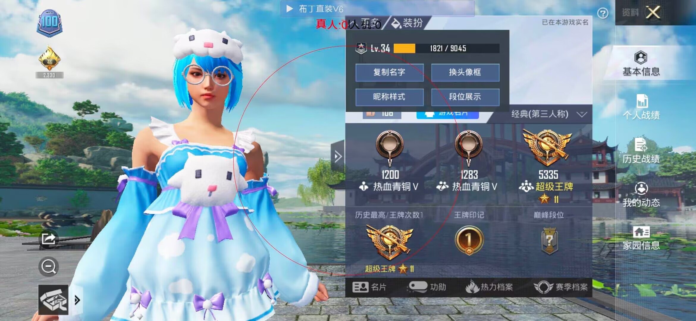 和平精英透视自瞄 - ƽӢͻſ辅助预览图